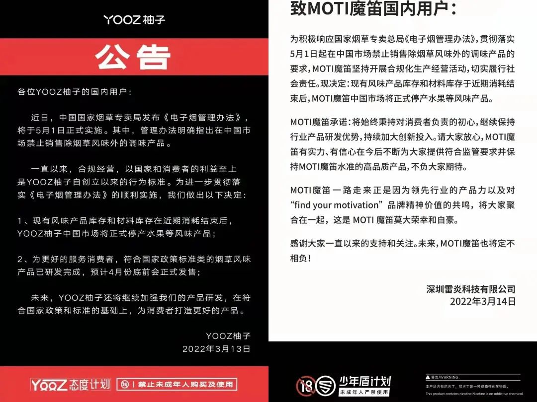悦刻一手货源批发网站，线上电子烟平台货源微信群_电子烟新规影响_电子烟行业转型策略